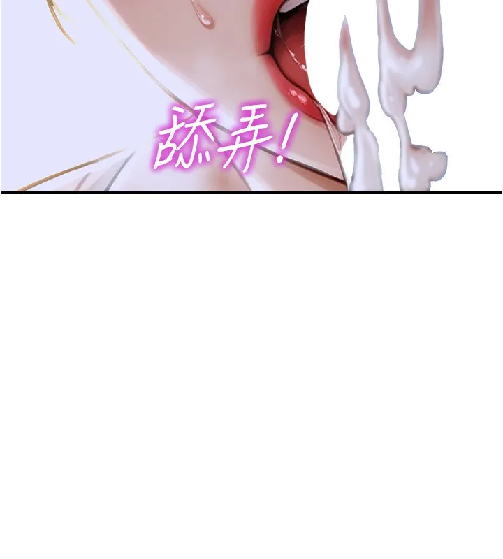 单身即纵欲 第3话-想被你狠狠蹂躏♥