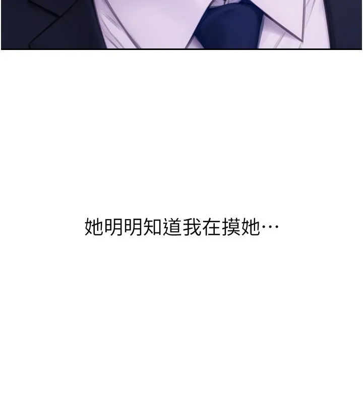 单身即纵欲 第2话-赤裸裸的色诱