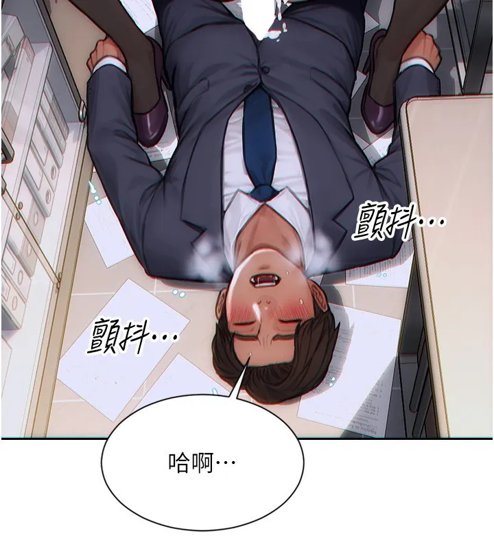 单身即纵欲 第3话-想被你狠狠蹂躏♥
