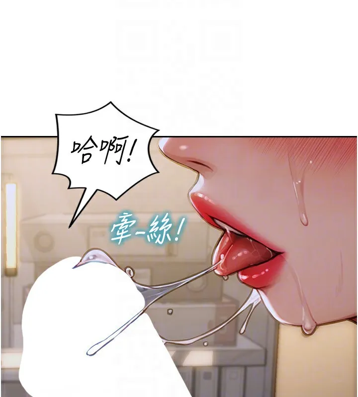 单身即纵欲 第3话-想被你狠狠蹂躏♥