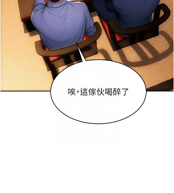 单身即纵欲 第2话-赤裸裸的色诱