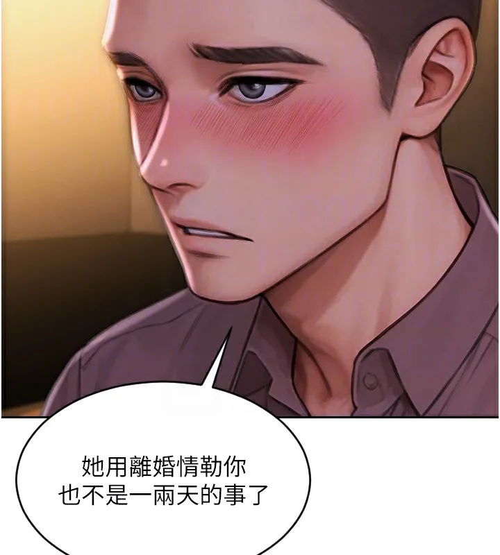 单身即纵欲 第2话-赤裸裸的色诱