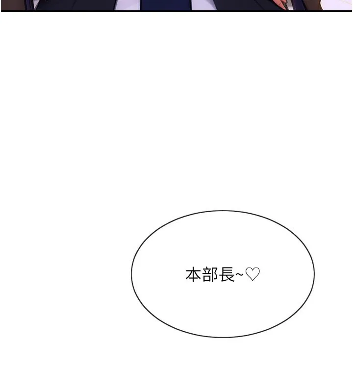 单身即纵欲 第3话-想被你狠狠蹂躏♥