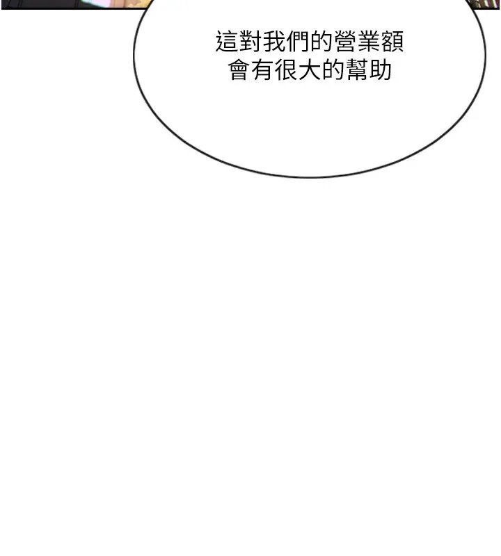 单身即纵欲 第1话-恢复自由之身