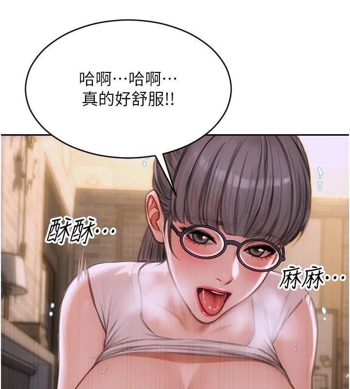 单身即纵欲 第3话-想被你狠狠蹂躏♥
