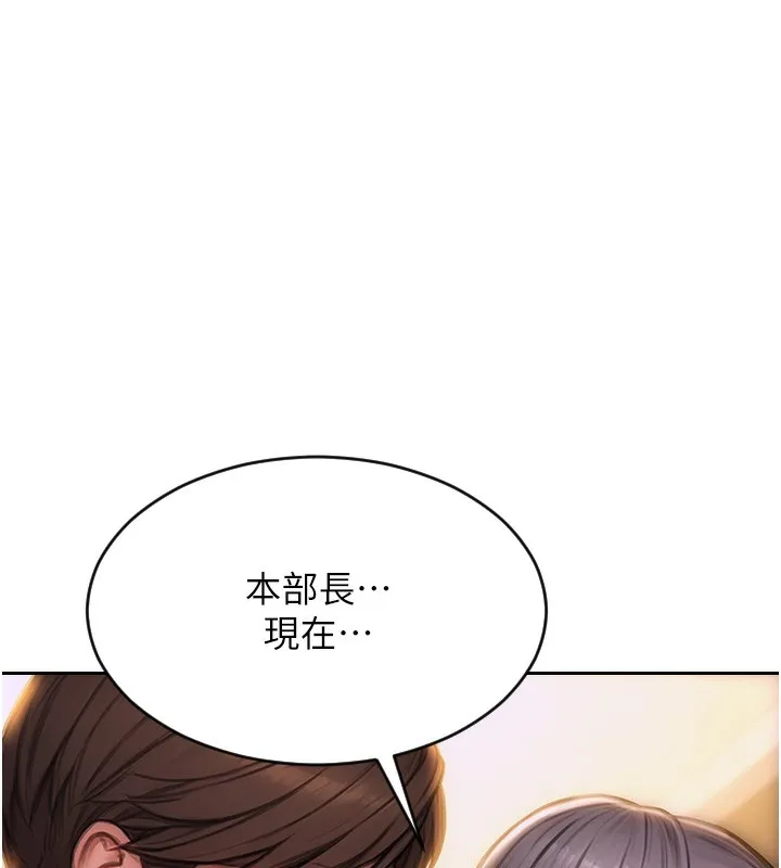 单身即纵欲 第2话-赤裸裸的色诱
