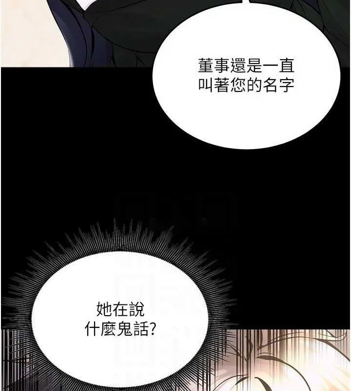 狱火重生 第2话-没听到你用身体还吗