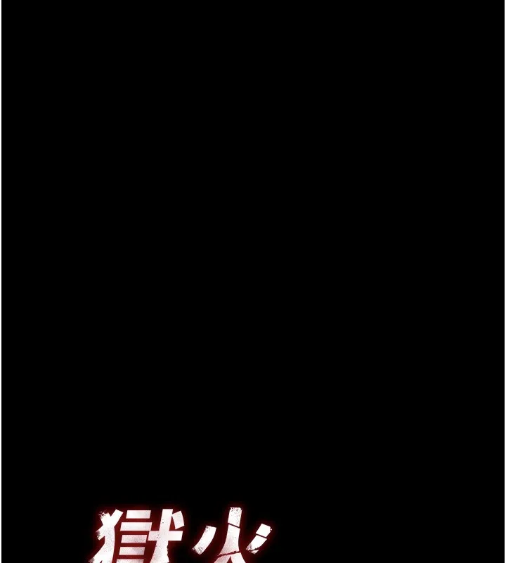 狱火重生 第1话-更生人的复仇计划