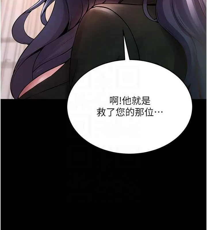 狱火重生 第2话-没听到你用身体还吗