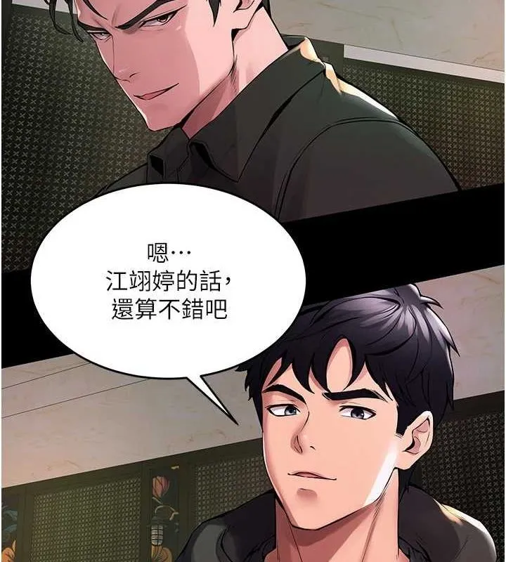 狱火重生 第2话-没听到你用身体还吗