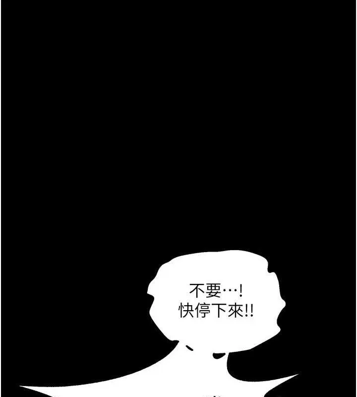 狱火重生 第8话-你不觉得我们很「合」吗