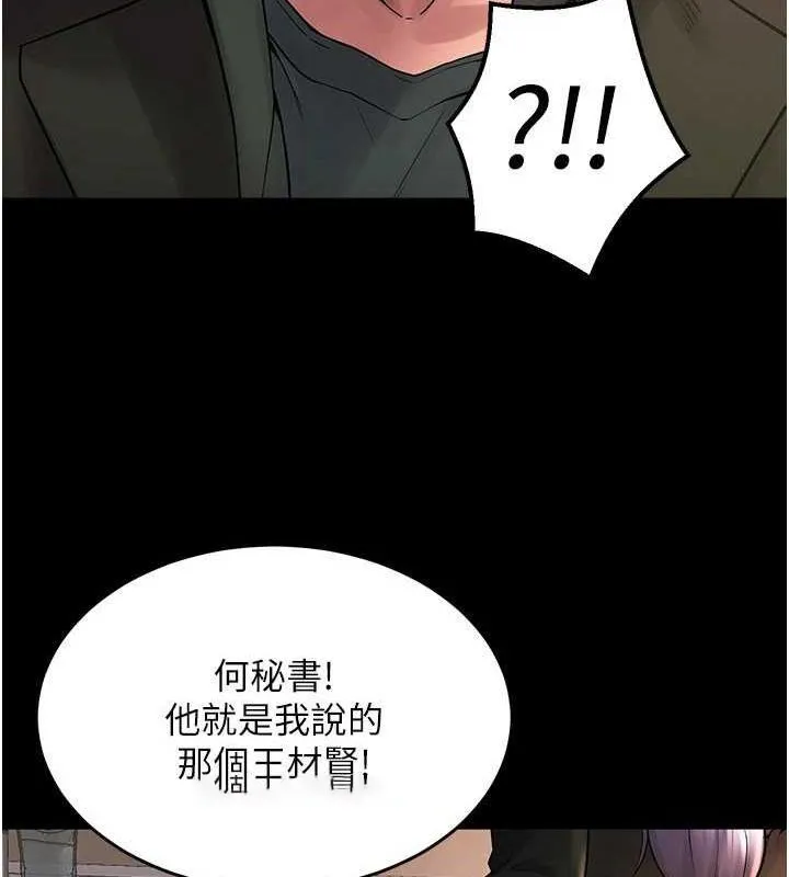 狱火重生 第2话-没听到你用身体还吗