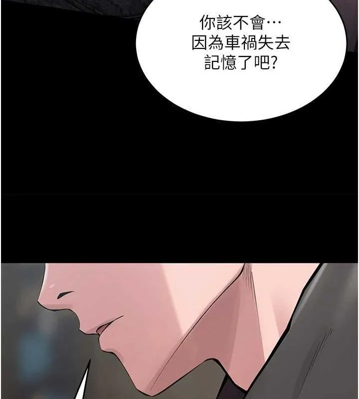 狱火重生 第2话-没听到你用身体还吗