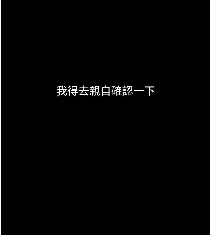 狱火重生 第2话-没听到你用身体还吗