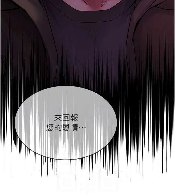 狱火重生 第2话-没听到你用身体还吗