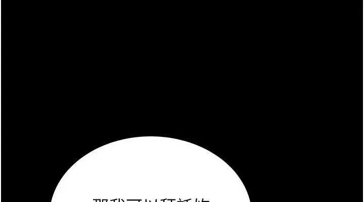 狱火重生 第2话-没听到你用身体还吗