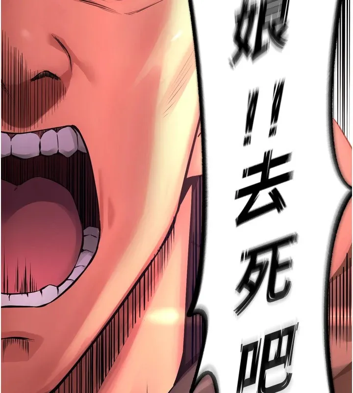 狱火重生 第1话-更生人的复仇计划