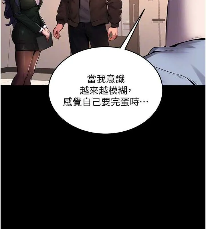 狱火重生 第2话-没听到你用身体还吗