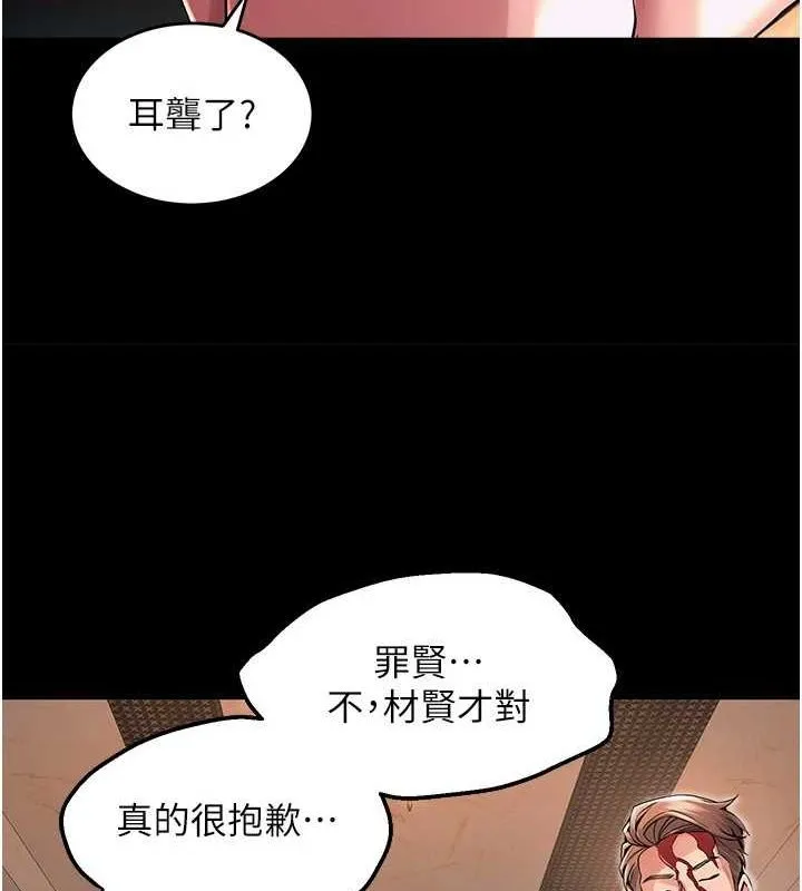 狱火重生 第2话-没听到你用身体还吗