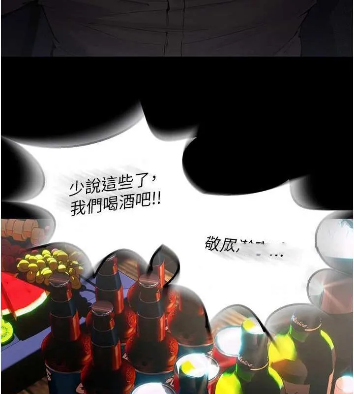 狱火重生 第2话-没听到你用身体还吗