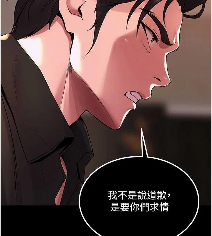 狱火重生 第2话-没听到你用身体还吗