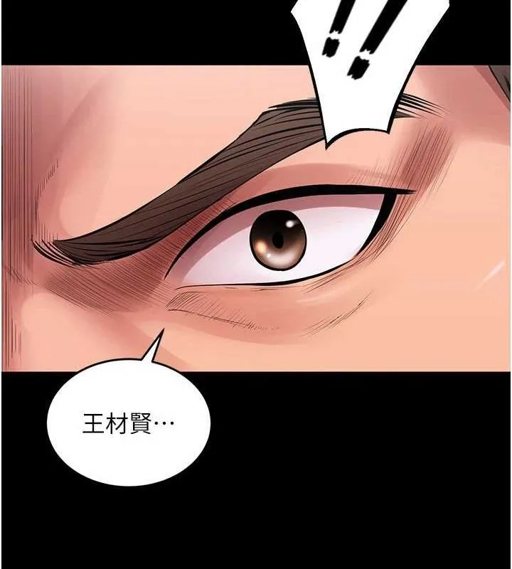 狱火重生 第2话-没听到你用身体还吗
