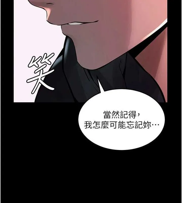 狱火重生 第2话-没听到你用身体还吗