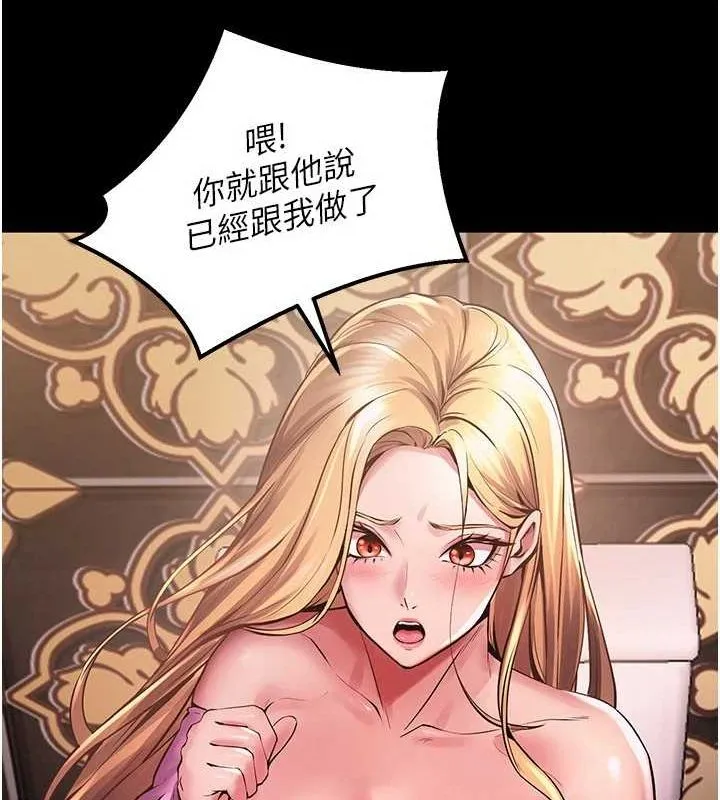 狱火重生 第2话-没听到你用身体还吗