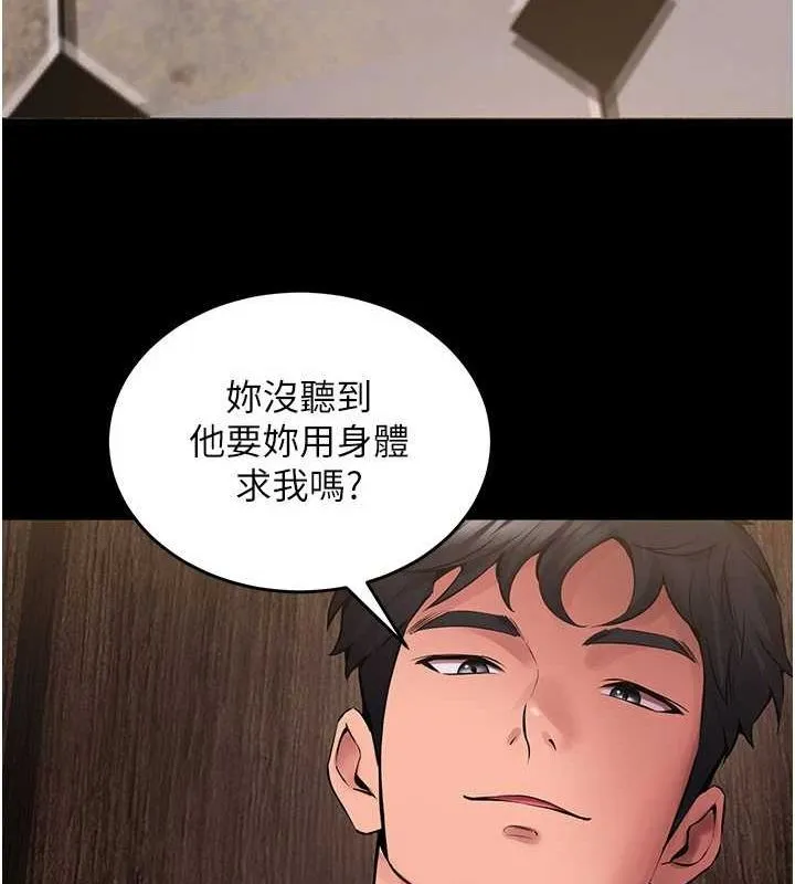 狱火重生 第2话-没听到你用身体还吗