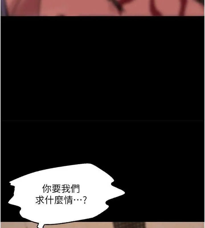 狱火重生 第2话-没听到你用身体还吗