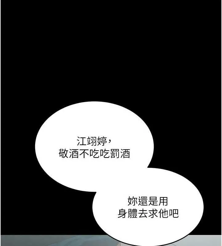 狱火重生 第2话-没听到你用身体还吗