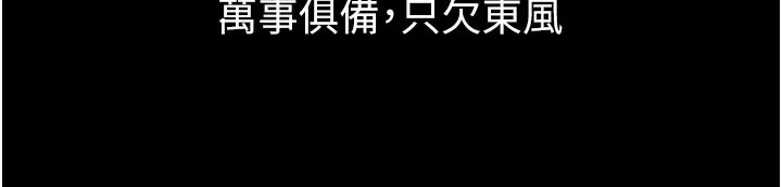 狱火重生 第1话-更生人的复仇计划