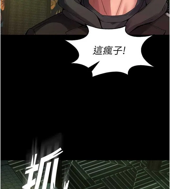 狱火重生 第2话-没听到你用身体还吗