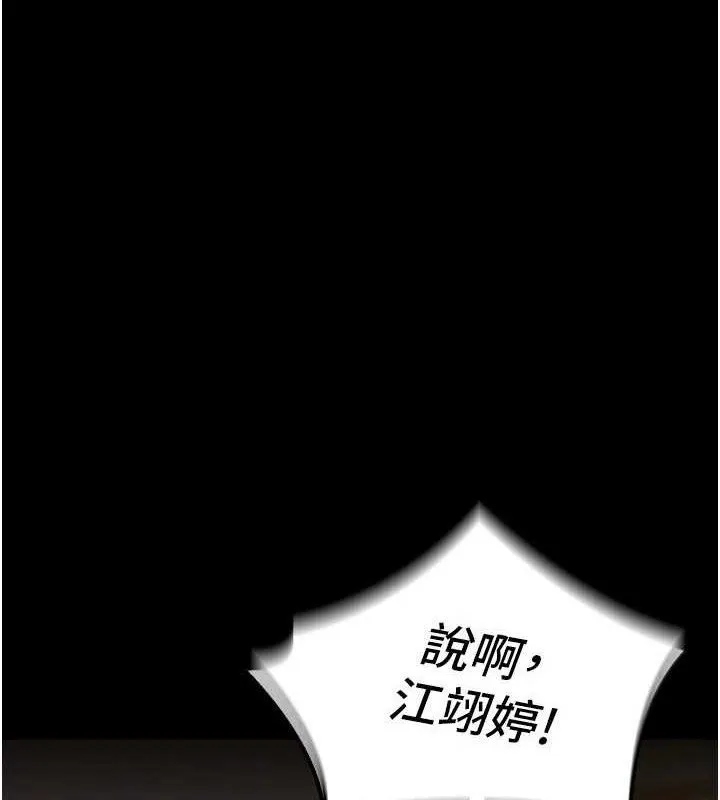 狱火重生 第15话-要不要当我的泄欲工具