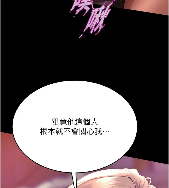 狱火重生 第1话-更生人的复仇计划