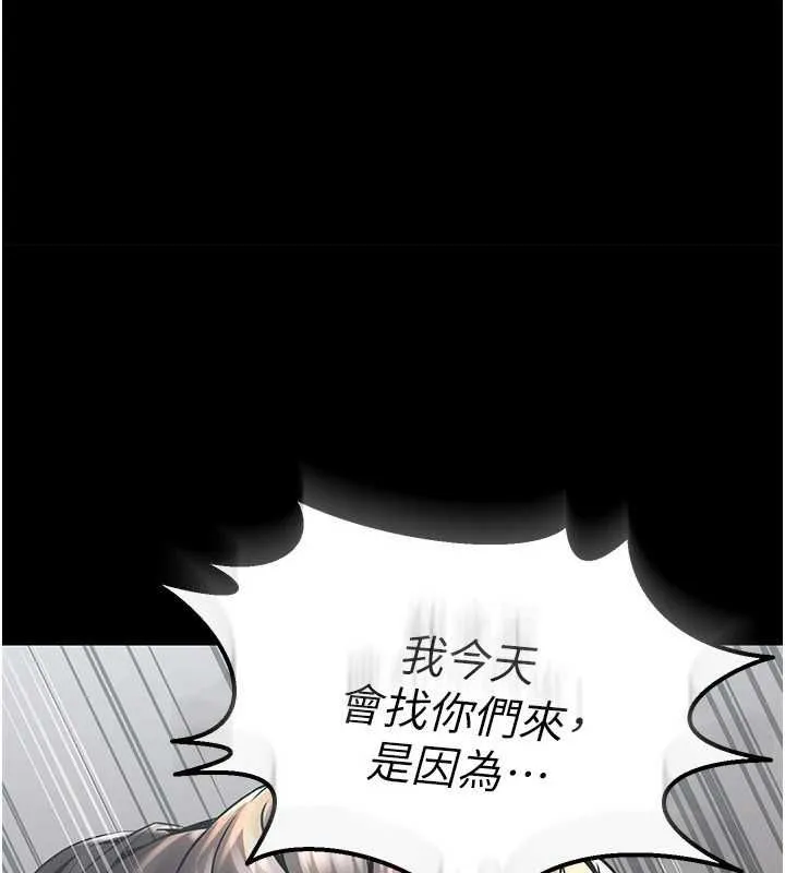 狱火重生 第2话-没听到你用身体还吗