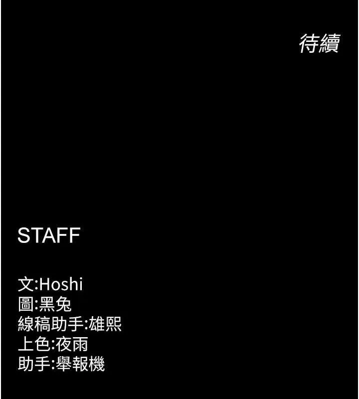 狱火重生 第3话-被废上的大姐头