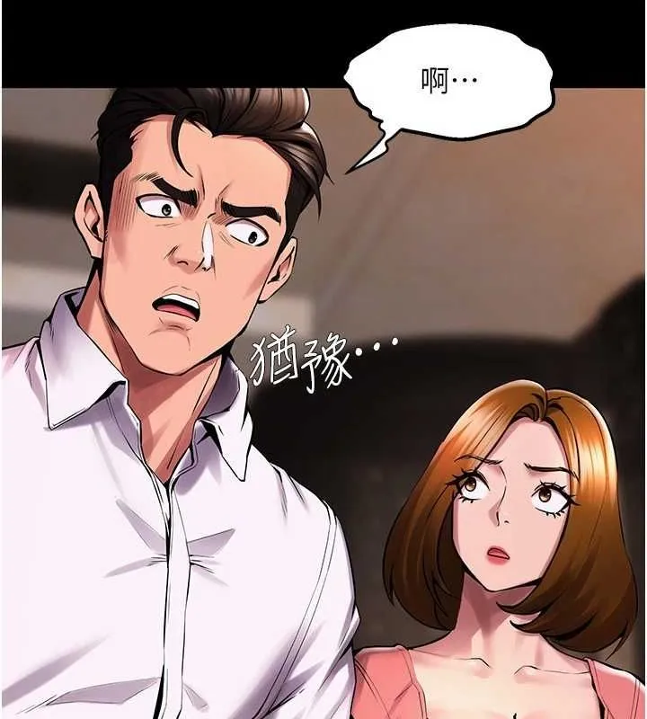 狱火重生 第2话-没听到你用身体还吗