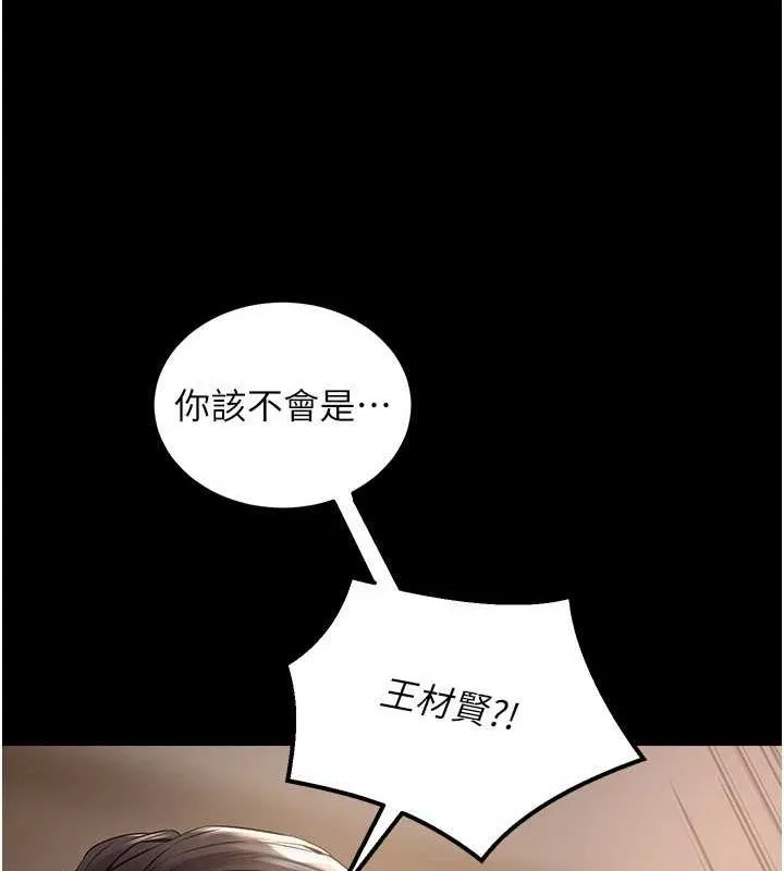 狱火重生 第2话-没听到你用身体还吗