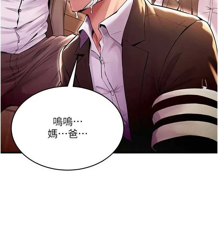 狱火重生 第2话-没听到你用身体还吗