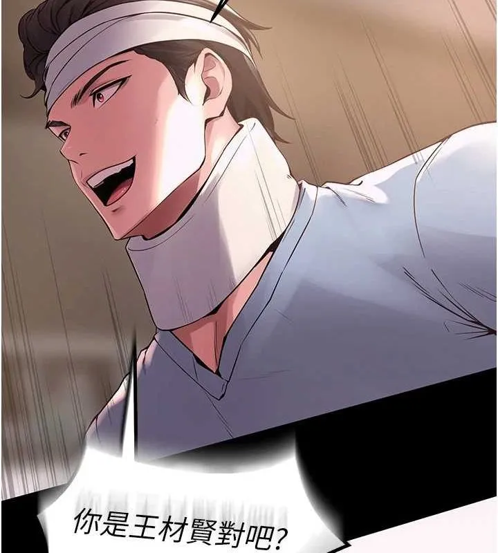 狱火重生 第2话-没听到你用身体还吗