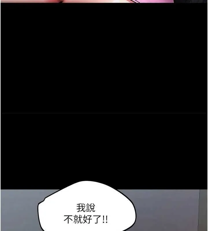 狱火重生 第2话-没听到你用身体还吗