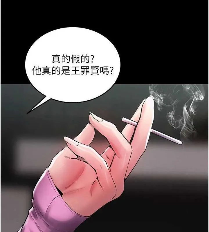 狱火重生 第2话-没听到你用身体还吗