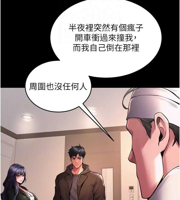 狱火重生 第2话-没听到你用身体还吗