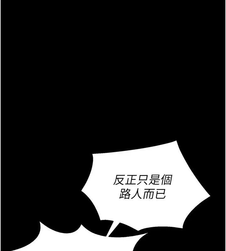 狱火重生 第1话-更生人的复仇计划
