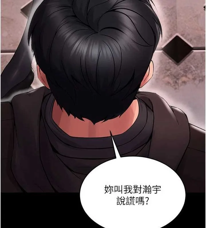 狱火重生 第2话-没听到你用身体还吗