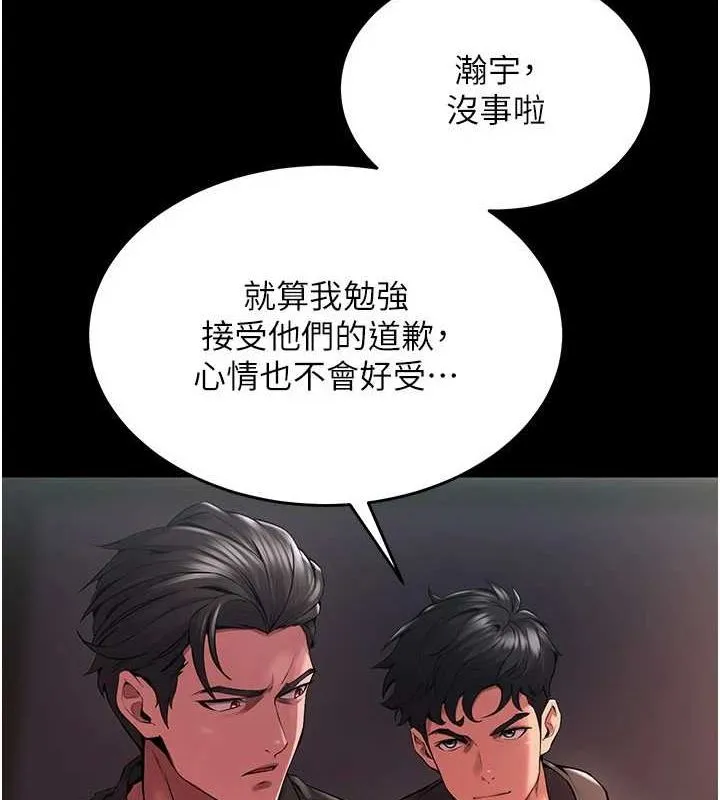 狱火重生 第2话-没听到你用身体还吗