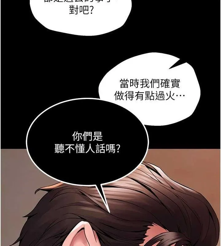 狱火重生 第2话-没听到你用身体还吗