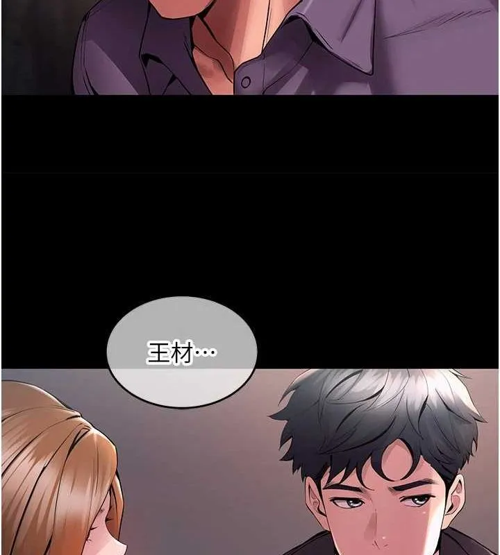 狱火重生 第2话-没听到你用身体还吗