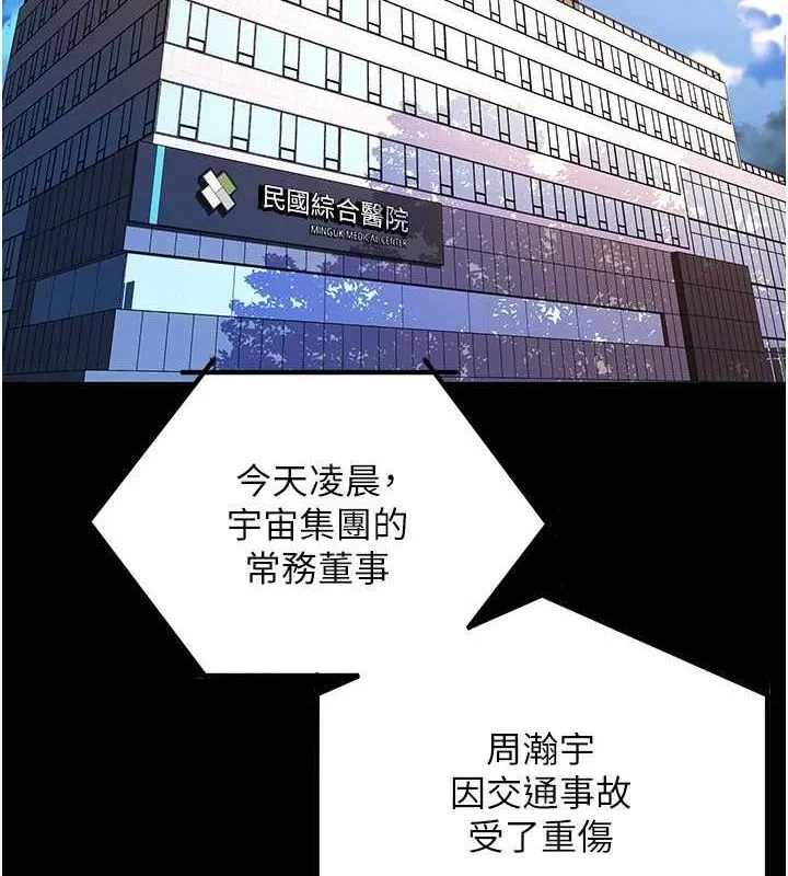 狱火重生 第2话-没听到你用身体还吗